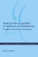 Najm Al-Din Al-Katibi's Al-Risalah Al-Shamsiyyah