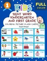 Sight Word Kindergarten and First Grade Colorful Picture Flash Cards English Bengali