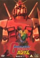 Mobile Suit Gundam: Movie 1