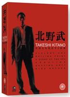 Takeshi Kitano Collection