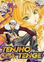 Tenjho Tenge: Volume 6 - Birth of the True Warrior