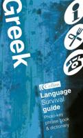 Greek Language Survival Guide