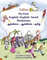 Collins My First English-English-Tamil Dictionary