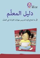 Collins Big Cat Arabic Readers. Teacher's Guide and CD-Rom