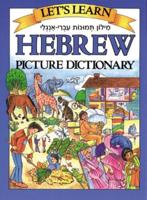 Hebrew Picture Dictionary