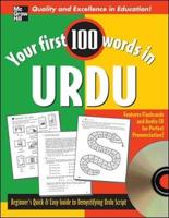 Your First 100 Words in Urdu