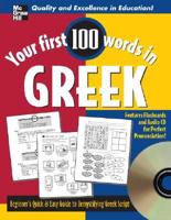 Your First 100 Words in Greek