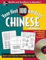 Your First 100 Words in Chinese Mandarin
