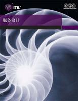 Service Design (Chinese Language Edition)