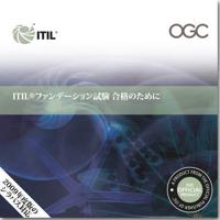 Passing Your ITIL Foundation Exam [Japanese Edition]