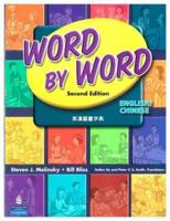 Word by Word English/Chinese Simplified (Domestic)