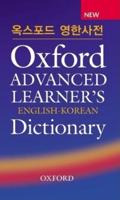 Oxford Advanced Learner's English-Korean Dictionary