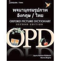 Oxford Picture Dictionary. English-Thai