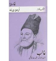 Selected Poetry of Ghalib