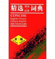 Oxford Concise English-Chinese Chinese-English Dictionary