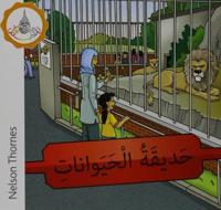 The Arabic Club Readers: Red B Band:: The Zoo (Pack of 6)