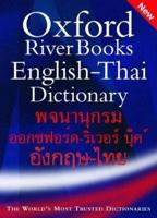Oxford-River Books English-Thai Dictionary