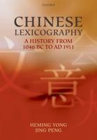 Chinese Lexicography
