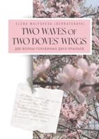 Two Waves of Two Doves' Wings