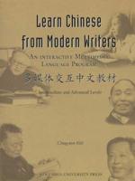 Learn Chinese from Modern Writers