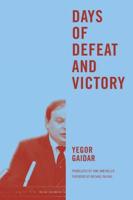 Days of Defeat and Victory. Days of Defeat and Victory