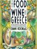 The Food and Wine of Greece