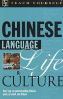 Chinese Language, Life & Culture