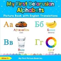 My First Belarusian Alphabets Picture Book with English Translations: Bilingual Early Learning & Easy Teaching Belarusian Books for Kids