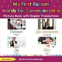 My First Russian Words for Communication Picture Book With English Translations