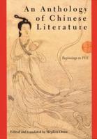 An Anthology of Chinese Literature