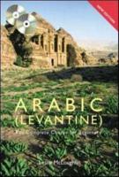 Colloquial Arabic (Levantine)