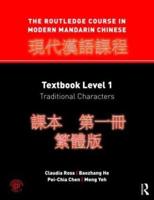The Routledge Course in Modern Mandarin Chinese. Textbook Level 1 : Traditional Characters