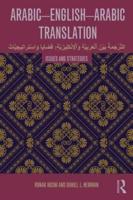 Arabic-English-Arabic Translation : Issues and Strategies