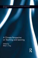 A Chinese Perspective on Teaching and Learning