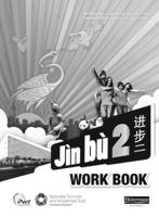 Jin bu Chinese Workbook 2 (11-14 Mandarin Chinese) (single copy)