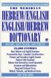 The Meridian Hebrew/English, English/Hebrew Dictionary