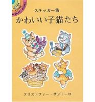 Little Kitten Stickers in Japanese