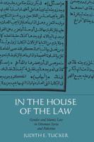 In the House of the Law