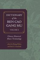 Ben Cao Gang Mu Dictionary. Volume One Chinese Historical Illness Terminology