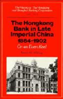 The History of the Hongkong and Shanghai Banking Corporation. Vol.1 The Hongkong Bank in Late Imperial China, 1864-1902