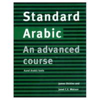 Standard Arabic Audio Cassette Set (2 Cassettes)