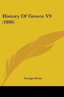History Of Greece V9 (1896)