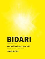 Bidari (Awakening, بيداري): دنياي بيرون و درون خود را تغيير دهيد  (Change Your Inner & Outer World)