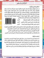 1st Grade Learning Arabic Language Step - By - Step Approach Workbook Part 1 Third Edition