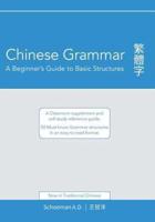 Chinese Grammar: A Beginner's Guide to Basic Structures (Traditional Chinese).: A classroom supplement and self-study reference guide.