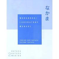 Workbook With Lab Manual for Hatasa's Nakama, Volume 2: Japanese Communication, Culture, Context