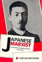 Japanese Marxist