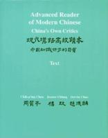 Advanced Reader of Modern Chinese