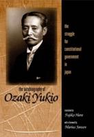 The Autobiography of Ozaki Yukio