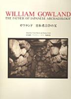 William Gowland
